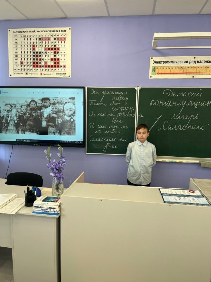 Геноцид.
