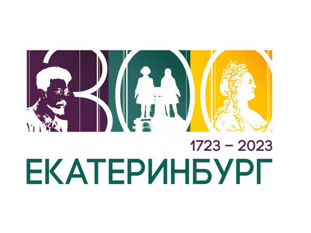 Где Купить Значки 300 Летия Екатеринбурга