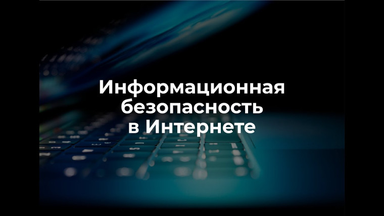 Социальные видеоролики "Мошеннические схемы".