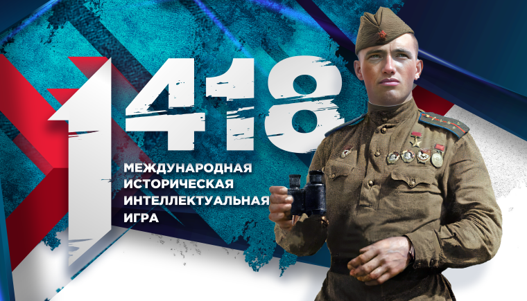 Диктан Победы.
