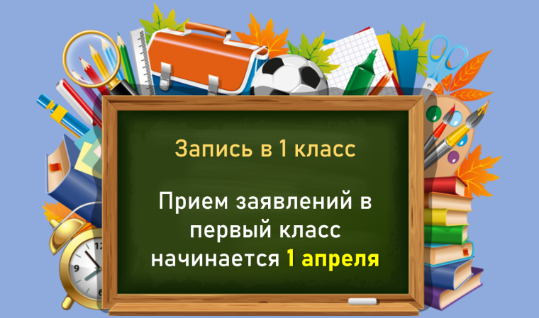 Уважаемые родители будущих первоклассников!.